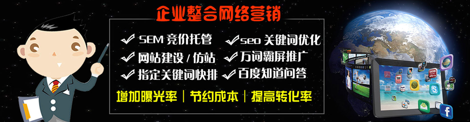五寨百度推广托管